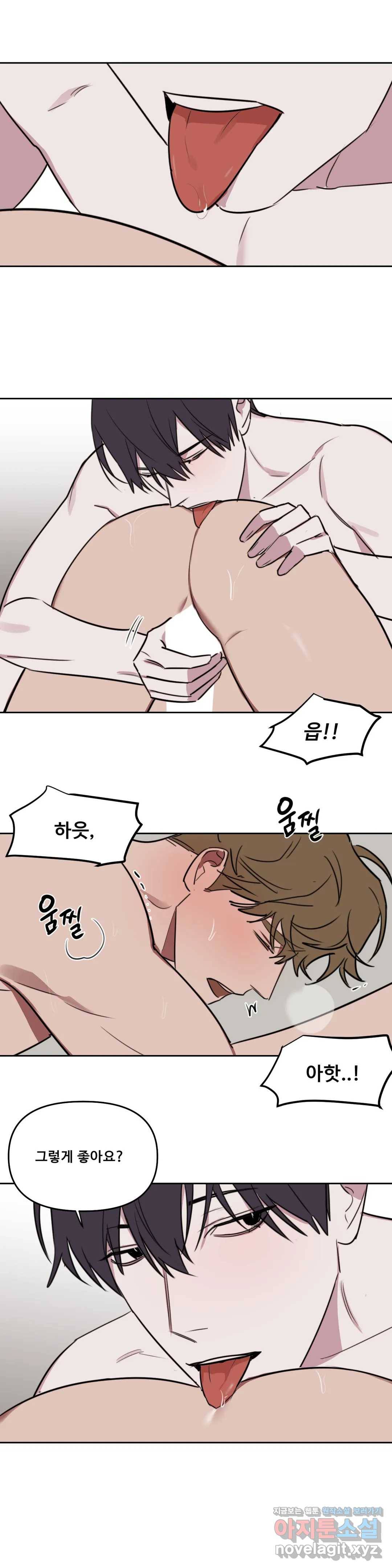 청춘사정 55화 2부 26화 3