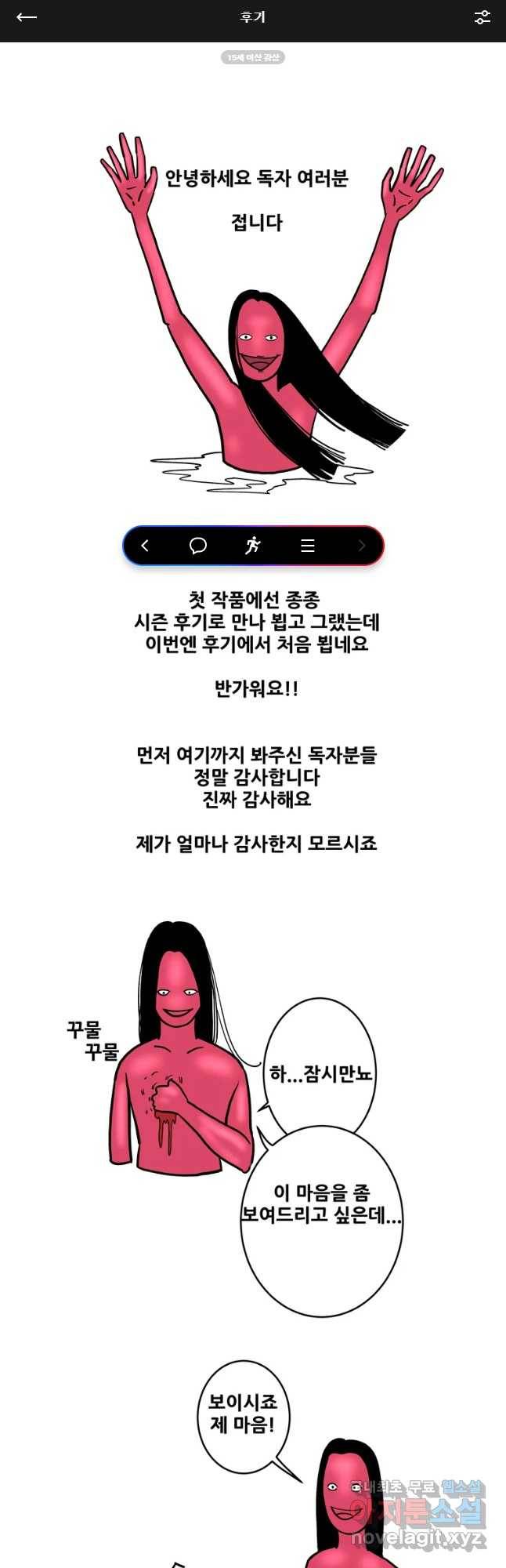 신락도 후기 1