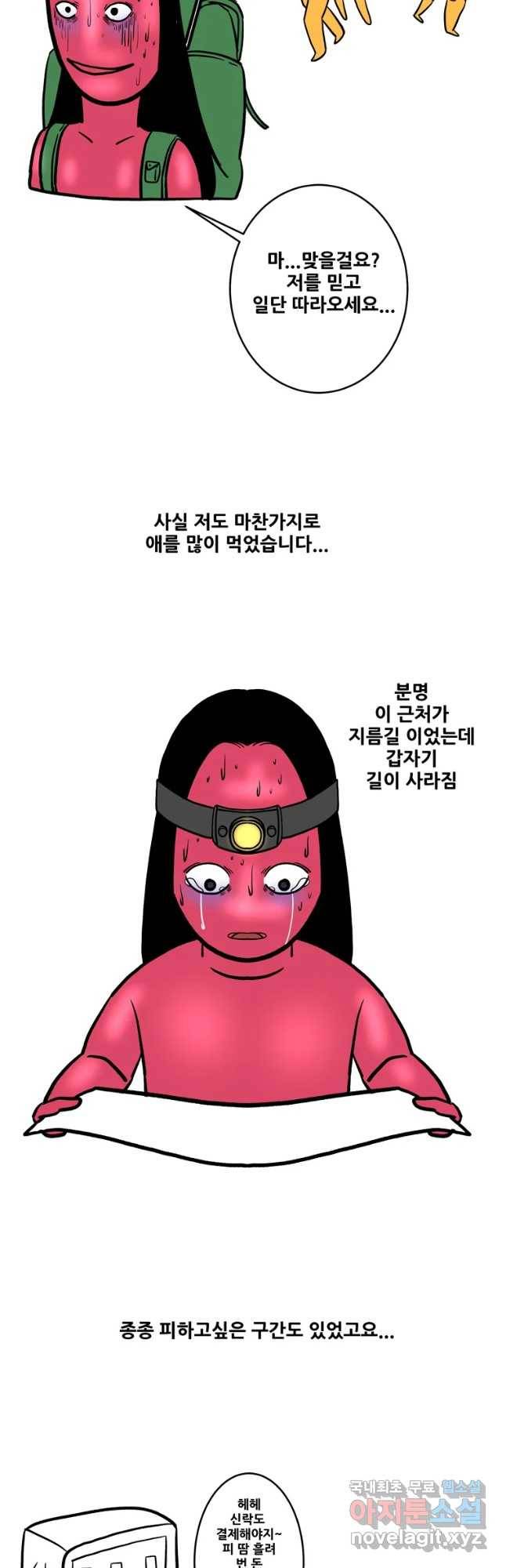 신락도 후기 3
