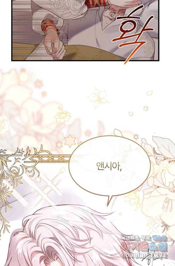 괴물 황태자의 아내가 되었습니다 48화 6