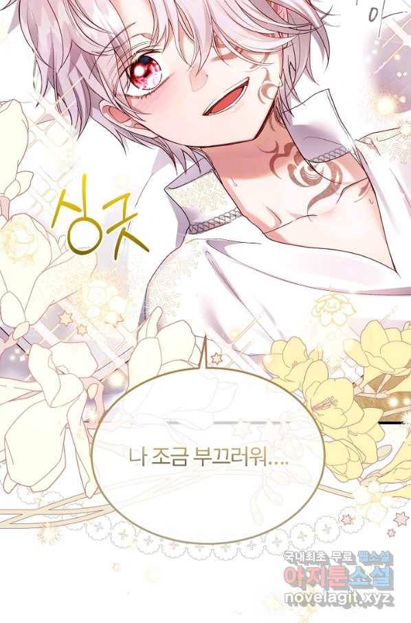 괴물 황태자의 아내가 되었습니다 48화 7