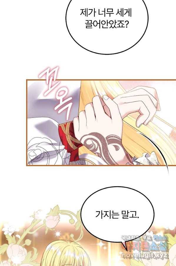 괴물 황태자의 아내가 되었습니다 48화 9