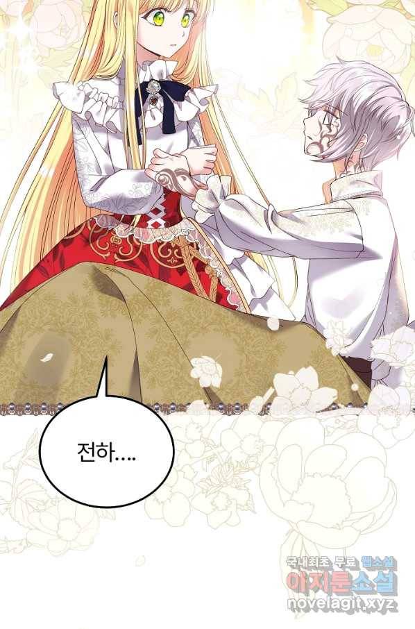 괴물 황태자의 아내가 되었습니다 48화 10