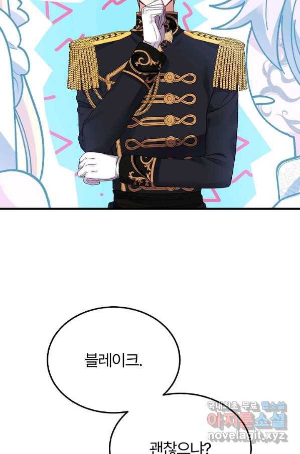 괴물 황태자의 아내가 되었습니다 48화 18