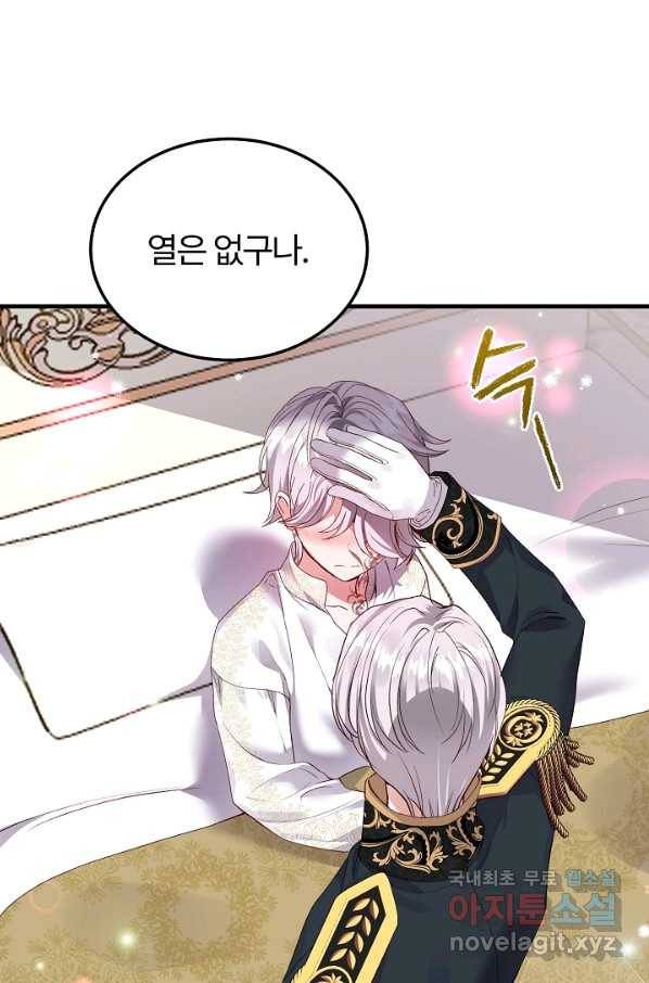 괴물 황태자의 아내가 되었습니다 48화 20