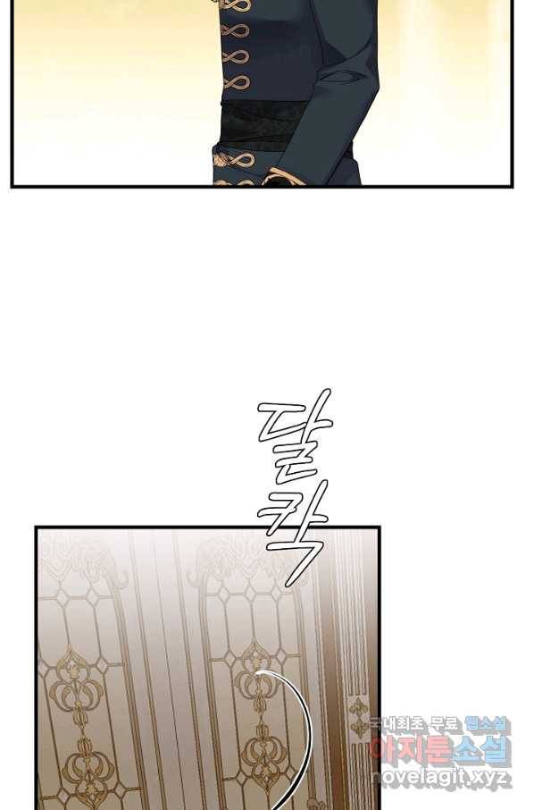 괴물 황태자의 아내가 되었습니다 48화 26