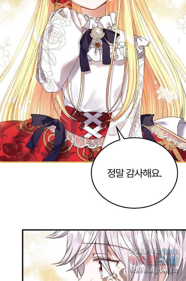괴물 황태자의 아내가 되었습니다 48화 37