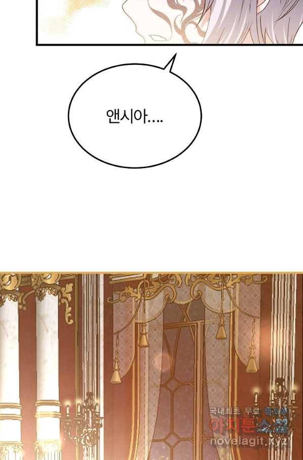 괴물 황태자의 아내가 되었습니다 48화 38