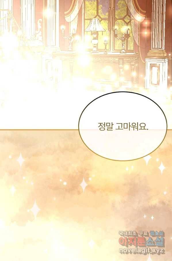 괴물 황태자의 아내가 되었습니다 48화 39