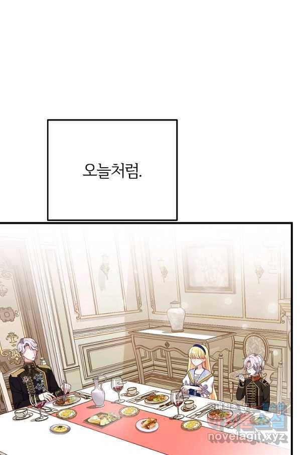 괴물 황태자의 아내가 되었습니다 48화 46