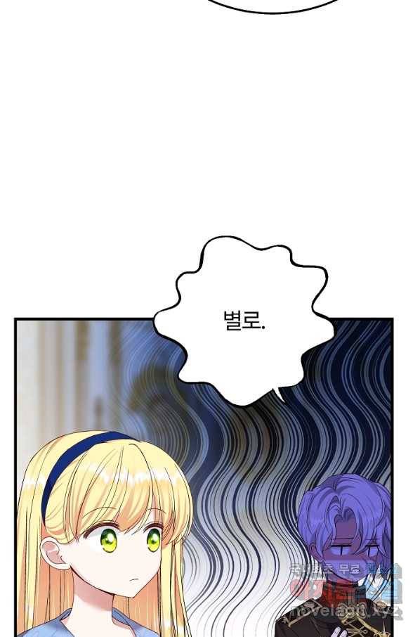 괴물 황태자의 아내가 되었습니다 48화 65