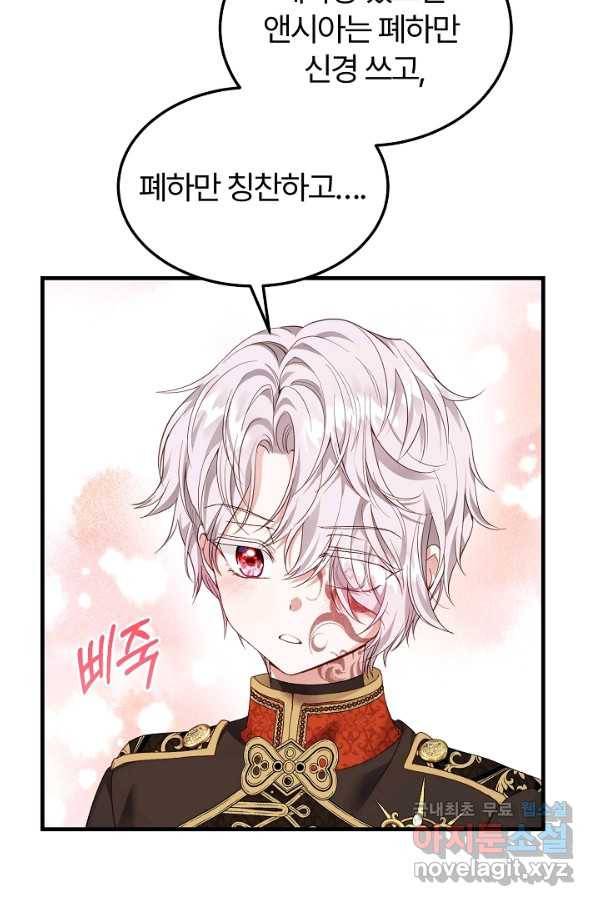 괴물 황태자의 아내가 되었습니다 48화 68