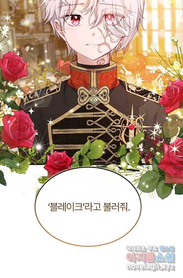 괴물 황태자의 아내가 되었습니다 48화 86