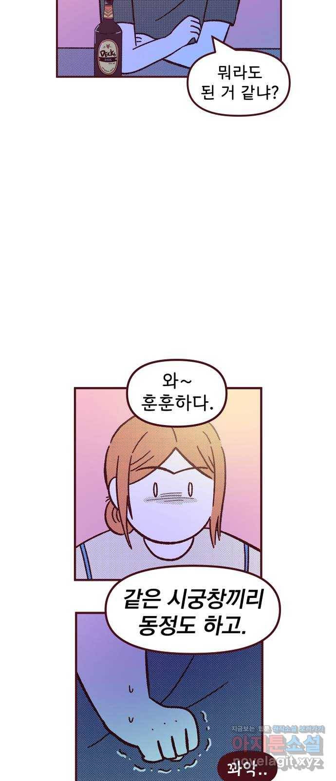 도무지 그애는 71화 - 그래도 나는 9