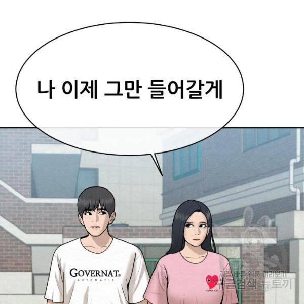 상위1퍼센트 29화 5