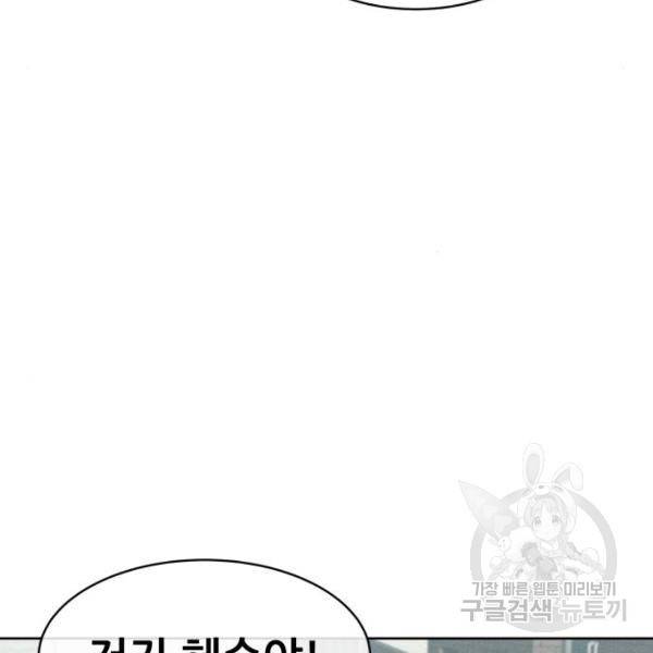 상위1퍼센트 29화 7