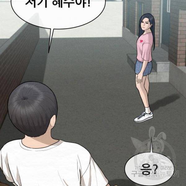 상위1퍼센트 29화 8
