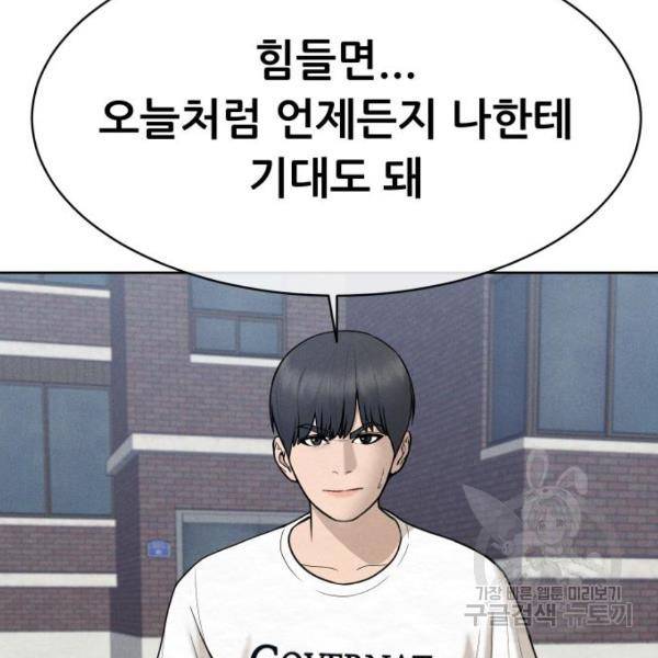 상위1퍼센트 29화 10