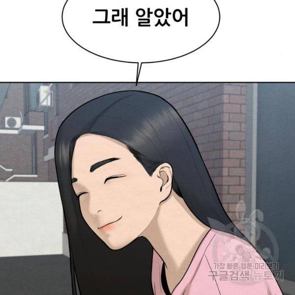 상위1퍼센트 29화 14