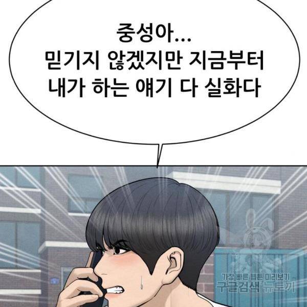 상위1퍼센트 29화 21