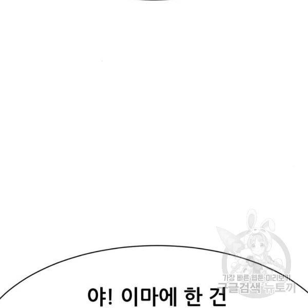 상위1퍼센트 29화 23