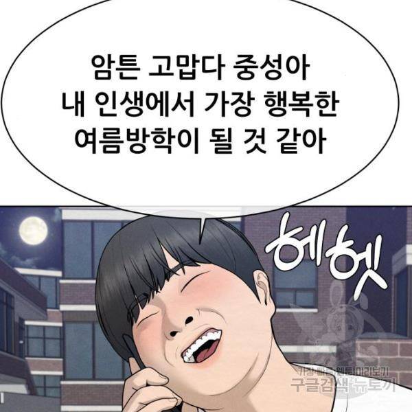 상위1퍼센트 29화 26