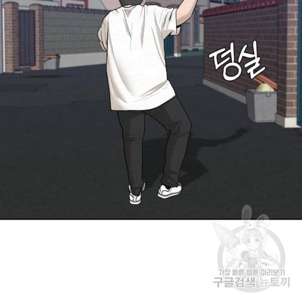 상위1퍼센트 29화 29
