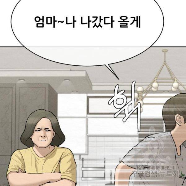 상위1퍼센트 29화 38