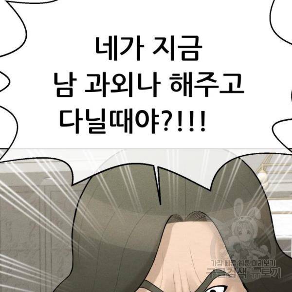 상위1퍼센트 29화 41
