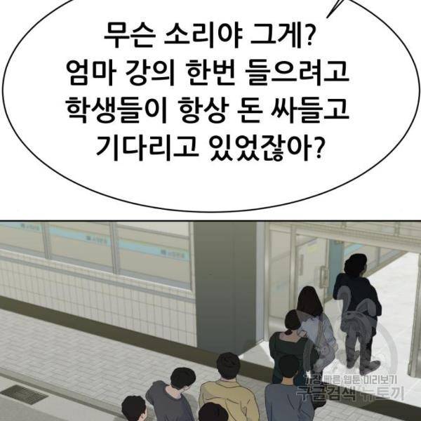 상위1퍼센트 29화 52