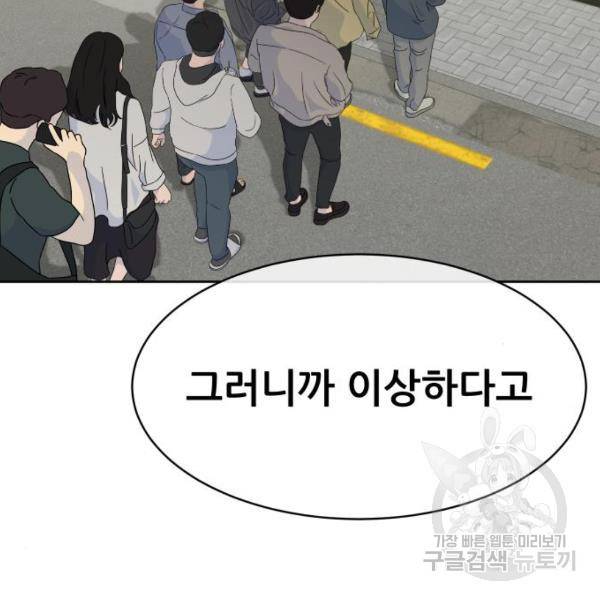 상위1퍼센트 29화 53