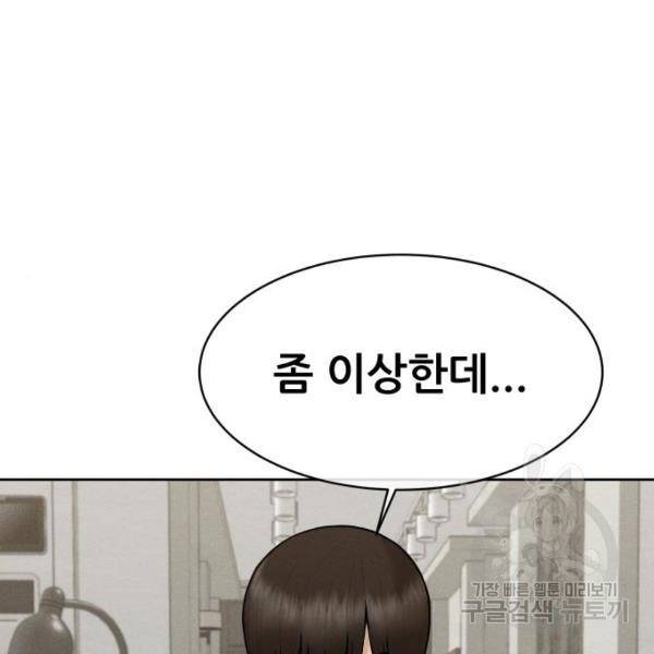 상위1퍼센트 29화 60