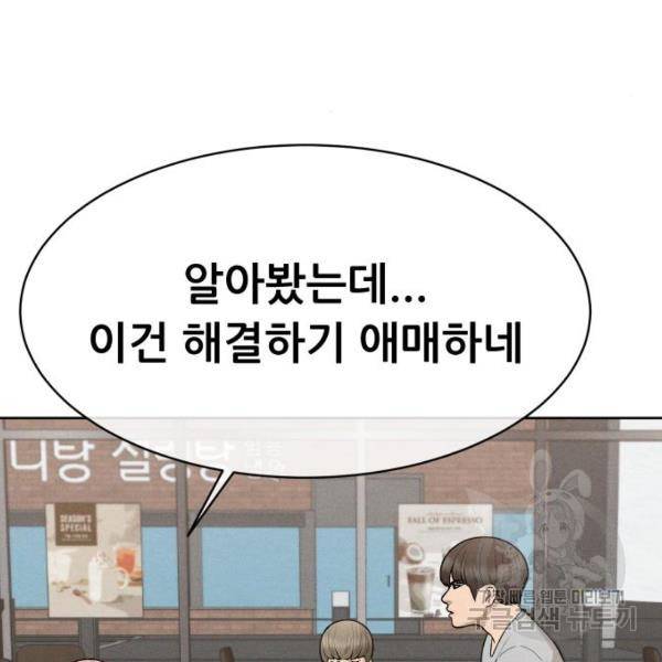 상위1퍼센트 29화 65