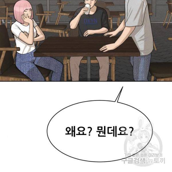 상위1퍼센트 29화 66
