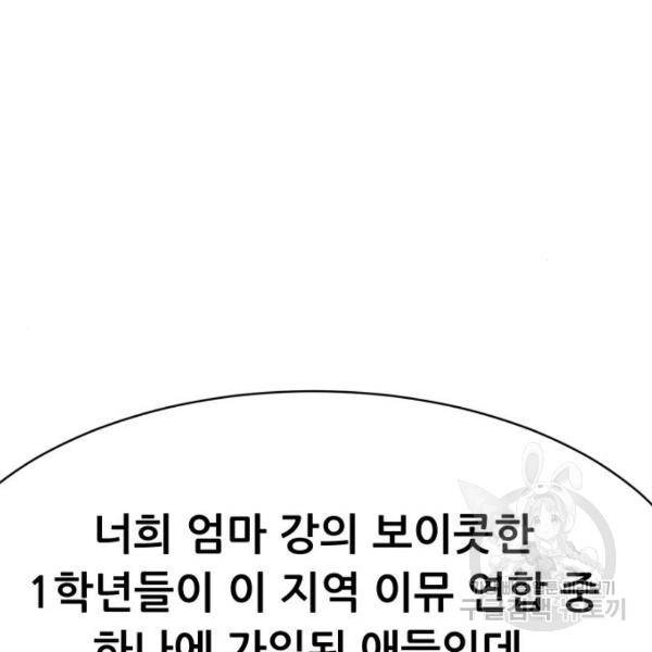 상위1퍼센트 29화 67