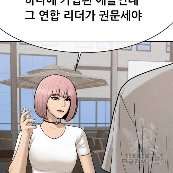 상위1퍼센트 29화 68