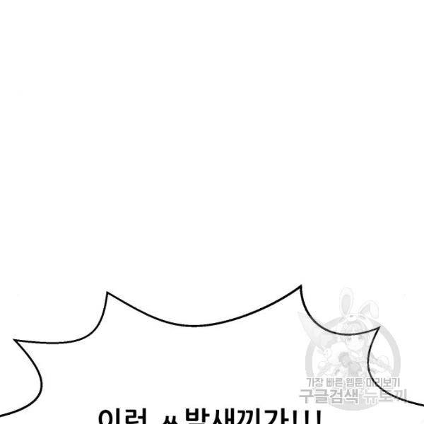 상위1퍼센트 29화 72