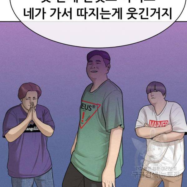 상위1퍼센트 29화 82