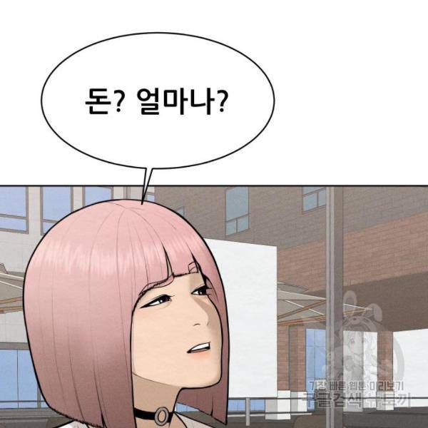 상위1퍼센트 29화 89