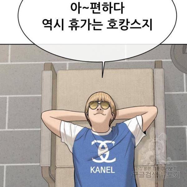 상위1퍼센트 29화 96
