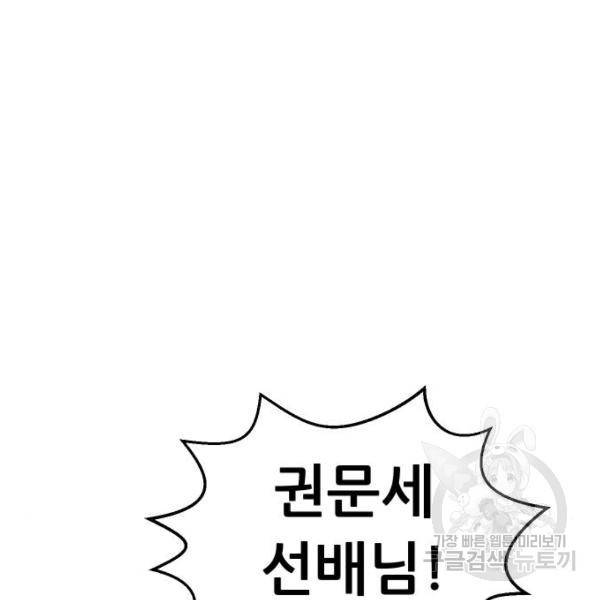 상위1퍼센트 29화 98