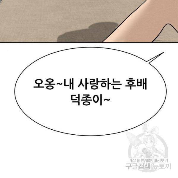 상위1퍼센트 29화 100
