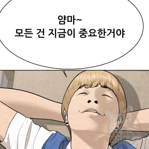 상위1퍼센트 29화 107
