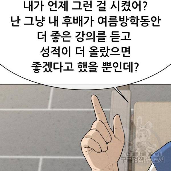 상위1퍼센트 29화 110