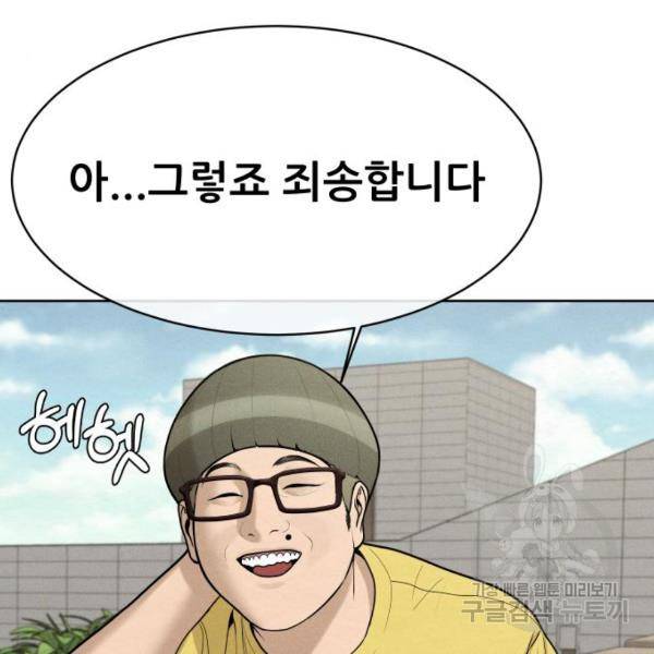 상위1퍼센트 29화 112