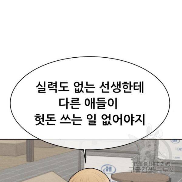 상위1퍼센트 29화 119
