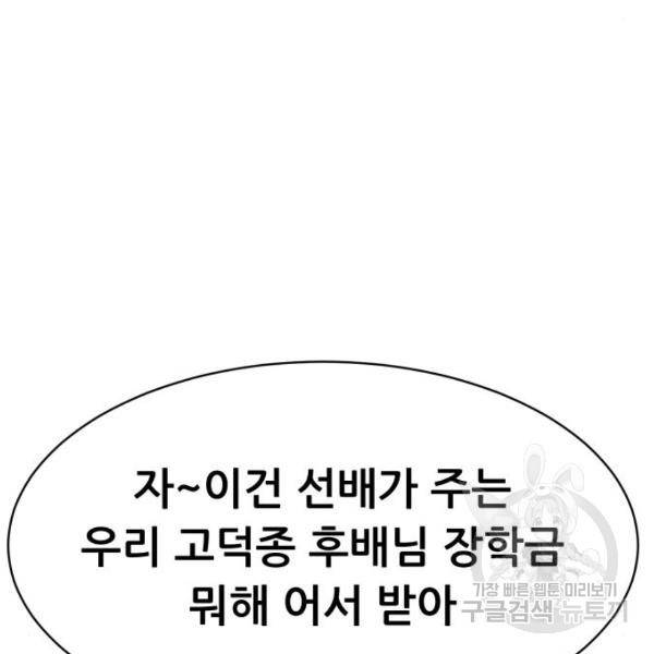 상위1퍼센트 29화 121