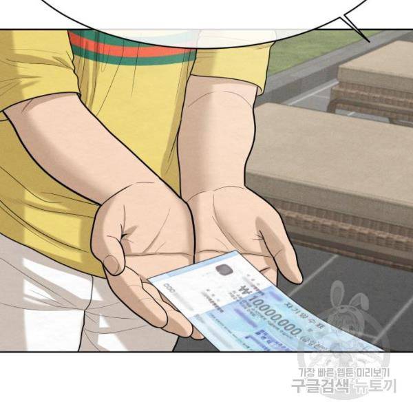 상위1퍼센트 29화 122