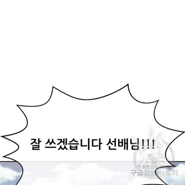 상위1퍼센트 29화 123