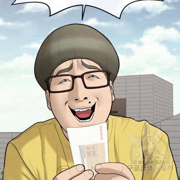 상위1퍼센트 29화 124